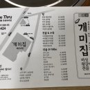 개미집 왕갈비전골 이미지
