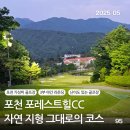 포레스트힐cc 5월 야간 라운딩 후기, 그린스피드 코스상태 난이도 날씨 정보