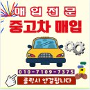 스파크종합상사 | 기장중고차 고가매입 모닝부터 제네시스까지 깔끔한 거래로 빠른 현금지급