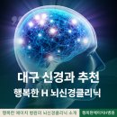 행복한에이치(H)병원 이미지