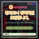 가능청과