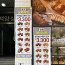 찰찰보리식빵 창원상남점