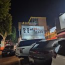 꿀꿀이통돼지왕소금구이 | 🍽 맛집 - 꿀꿀이통돼지왕소금구이 들안길점 [대구수성구맛집/상동맛집/들안길맛집]