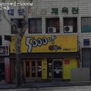 싱싱난리부르스5000냥 이미지