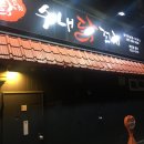광주 광산구 운남동 수내닭꼬치 광주운남점 닭꼬치 세트 술안주 시원하게 한잔할게요! 닭꼬치맛집
