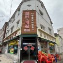 금관대로1368번길 이미지