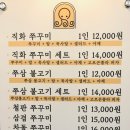 천하제일넘버원쭈꾸미 이미지