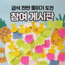 생태교육 이미지
