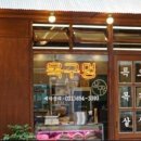 목구멍 평택 소사벌점 이미지