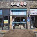 아이엔드소아청소년과의원