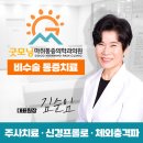 사가정마취통증의학과의원 이미지