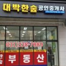 의리공인중개사사무소 이미지