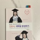 한양대학교 임상간호대학원 | 대학원 준비하기- 한양대학교 임상간호대학원 서류편