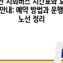 금산시외버스터미널 이미지