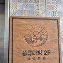 고속다방 이미지