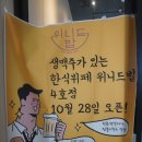 위니드밥 미사리점 이미지