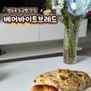신길로28길 | 신풍역 빵집 영등포 베어바이트브레드 | 소금빵 치아바타 종류 다양한 빵집