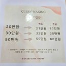 청수14로 | 천안왁싱 퀸왁싱에서 슈가링 브라질리언으로 겨울을 산뜻하게 관리해 본 후기