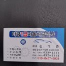 마량1급 자동차공업사 네이버블로그