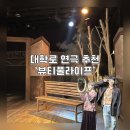 라이프스토리 | 대학로 연극 뷰티풀라이프 후기 | 혜화 데이트, 가정의달 가족연극 추천