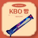 LG슈퍼(마트) | 크보빵(KBO빵)내돈내산 후기