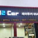제이투카오디오