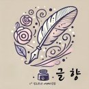 영원한 국어선생님! (에세이클럽 8기 후기)