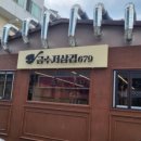 나포리 노래연습장 이미지