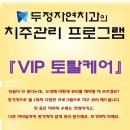 플러스24두정