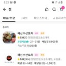 해신수산포차 이미지