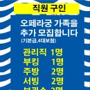 오페라무도장 이미지