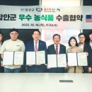 우리영농조합법인(두레) 이미지