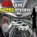 월드카젠 | 400만원대 중고차 추천 (SM3)