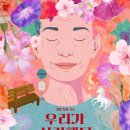 우리가 사랑했던 그날 Daum카페