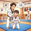 교대부설초교병설유치원 | "태권도 보내고 나서야 알았어요 — 아이 체형이 달라지는 진짜 이유"