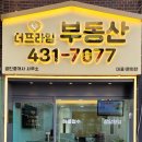 프라임길공인중개사사무소 이미지