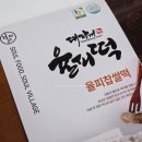 대장경식품 | 합천특산물 대장경식품 율피찹쌀떡 달지 않아 더 맛있는 간식 추천