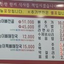 유구집얼큰이뼈해장국 이미지