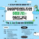 사람과교육협동조합