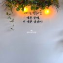 [청평 카페/유기농 커피] 진루아쏘 ☕