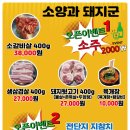 기찬숯불구이 이미지