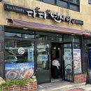 다다면사랑 이미지