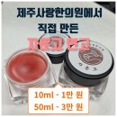 사랑한의원 이미지