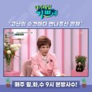 [CTS 기독교 방송] [내가 매일 기쁘게] 가수 방주연 권사 - "고난의 순간마다 만나주신 은혜" 이미지