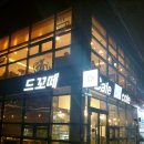 카페드꼬떼 이미지