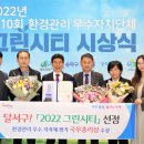 친환경그린시티 이미지