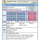 [중국] 청도 캐슬렉스CC 9월 추석연휴 패키지 9월20,21,22,23,24 출발 3박4일 67.9만~ 이미지