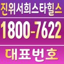서희스타힐스 이미지