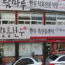 장흥군한우영농조합법인 이미지