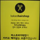 박민헤어숍